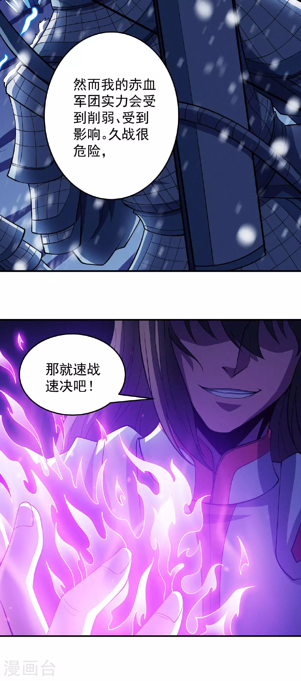 第206话3 复仇 第6页