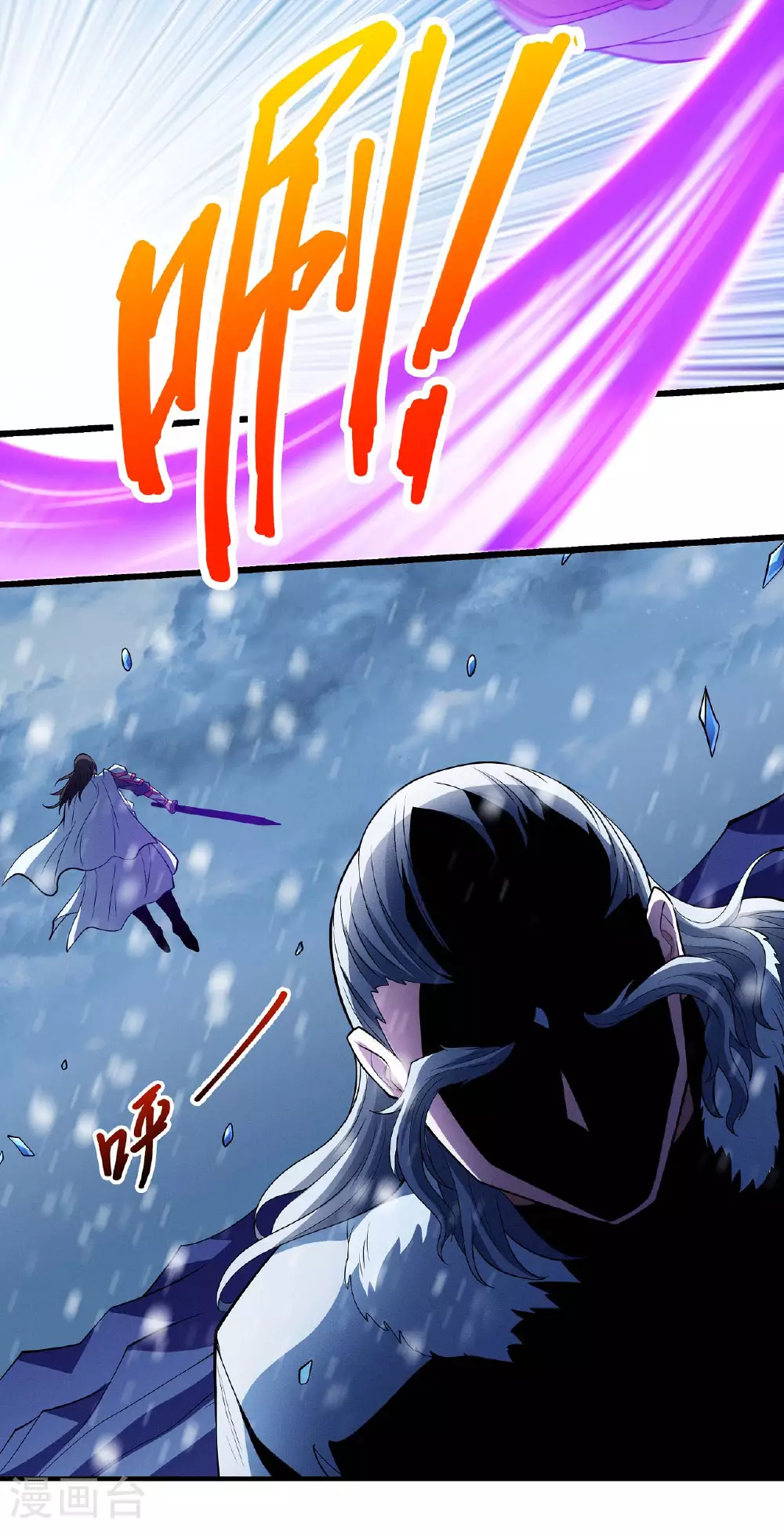 第206话3 复仇 第8页