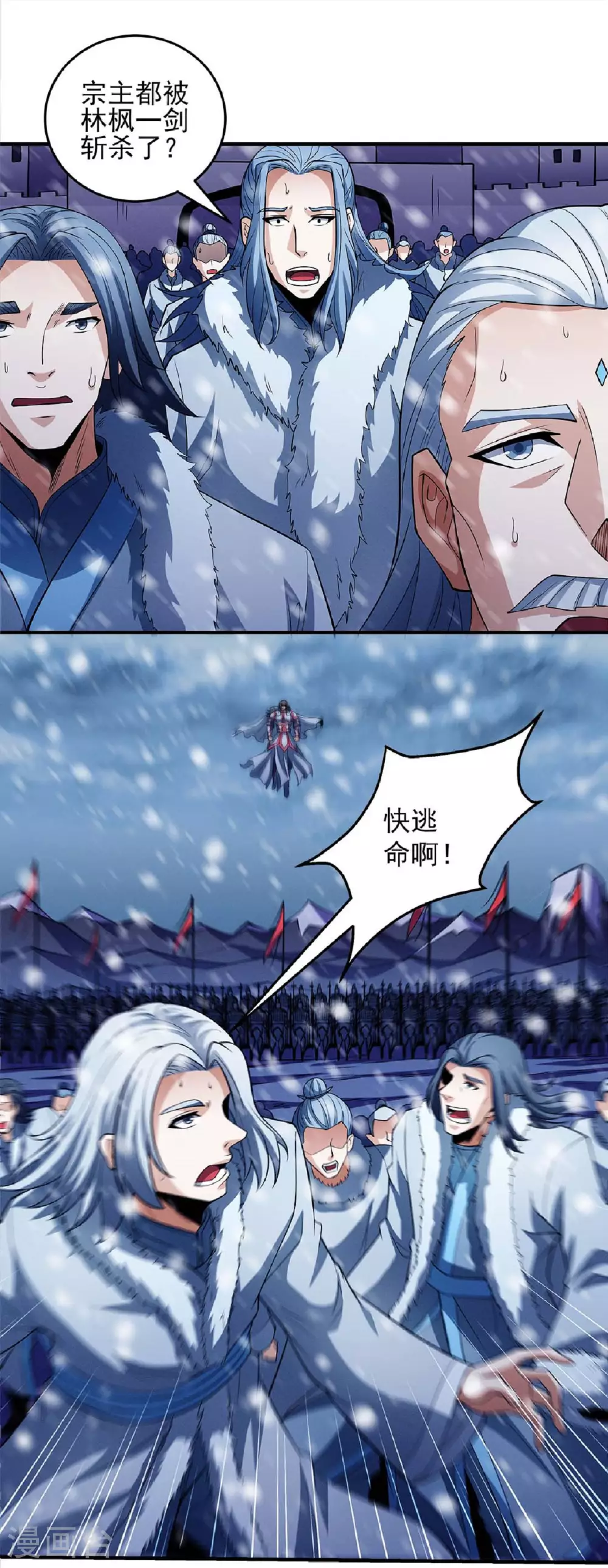 第206话3 复仇 第10页