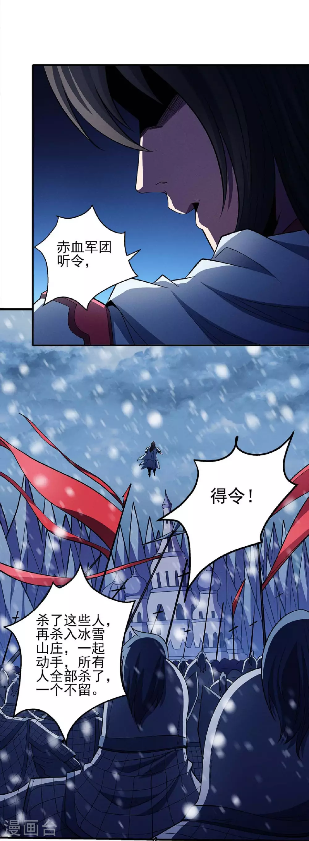 第206话3 复仇 第11页