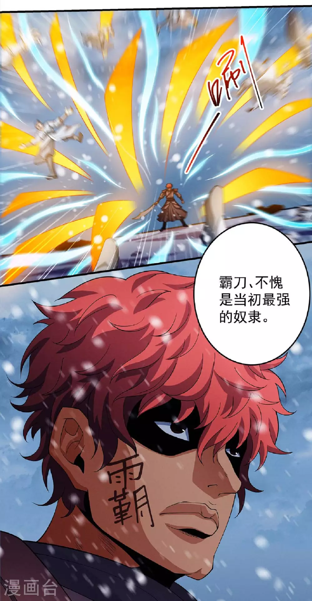 第206话3 复仇 第14页