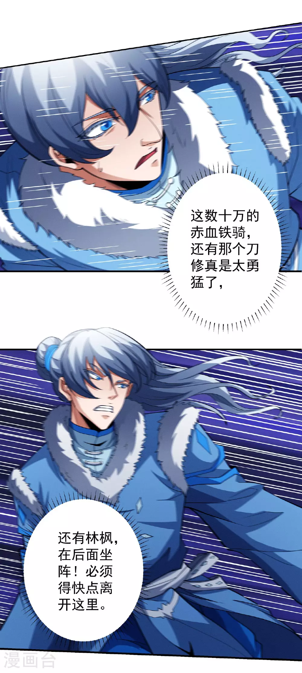 第206话3 复仇 第16页