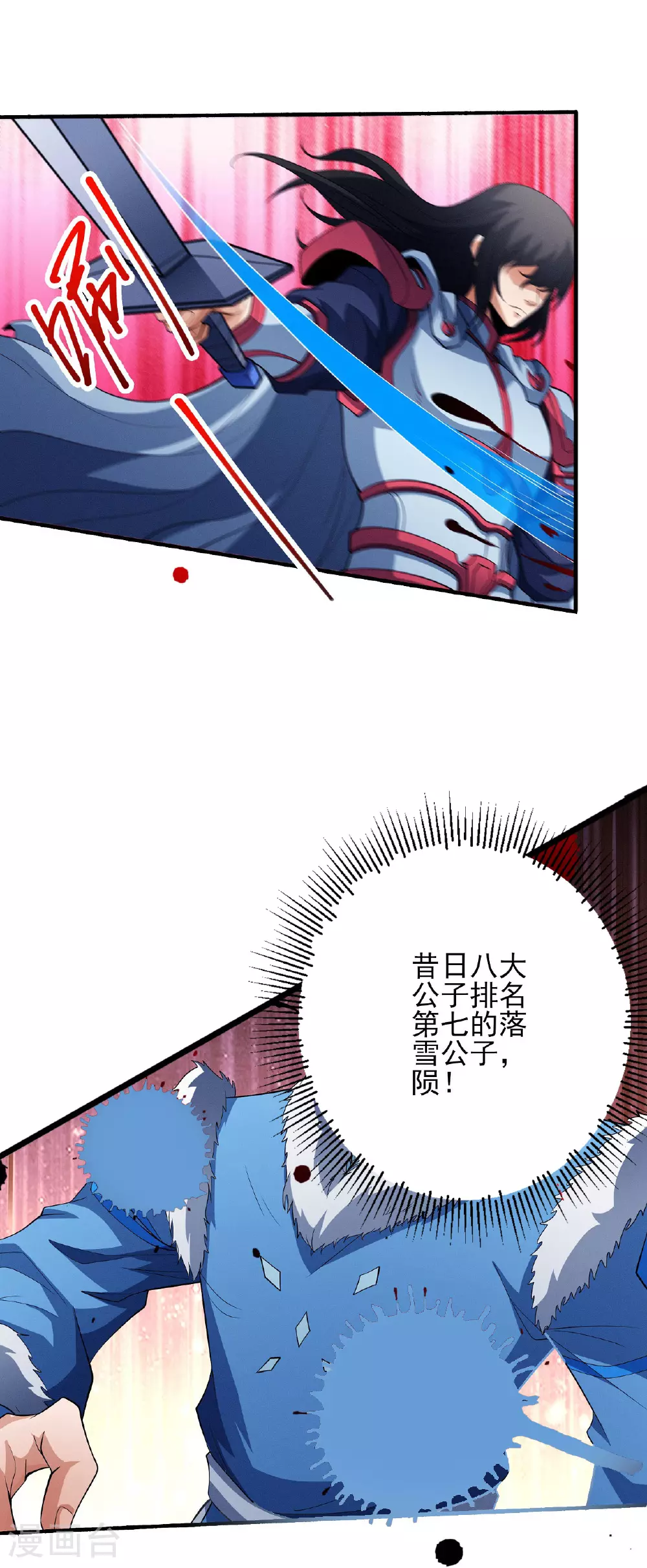 第206话3 复仇 第19页