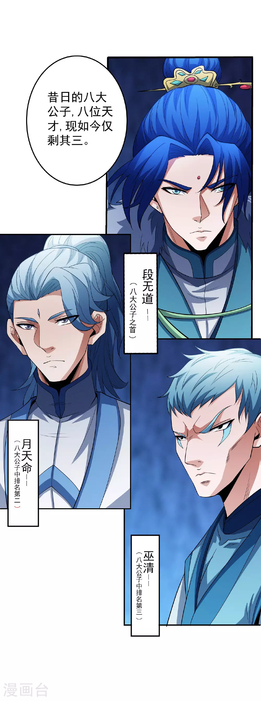 第206话3 复仇 第20页