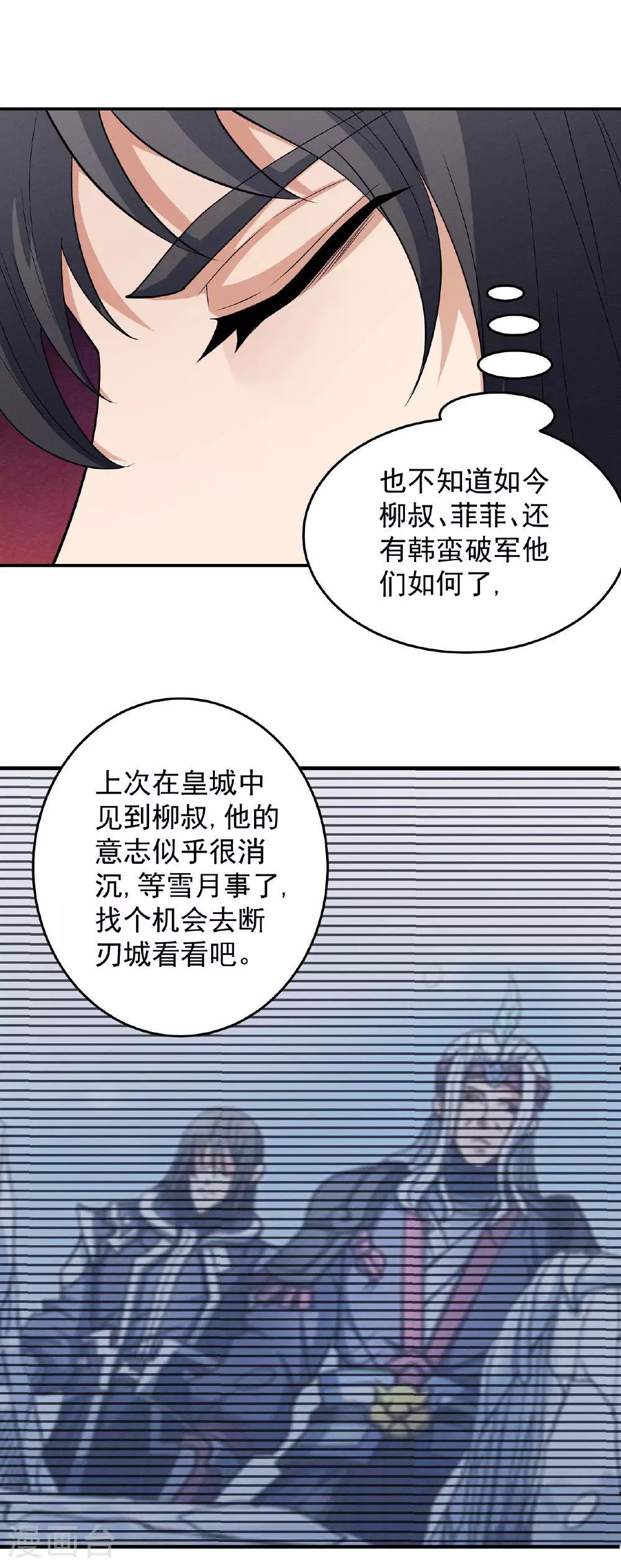第206话3 复仇 第21页