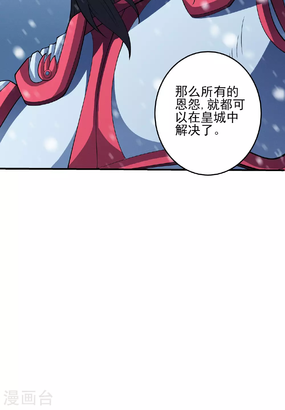 第206话3 复仇 第23页