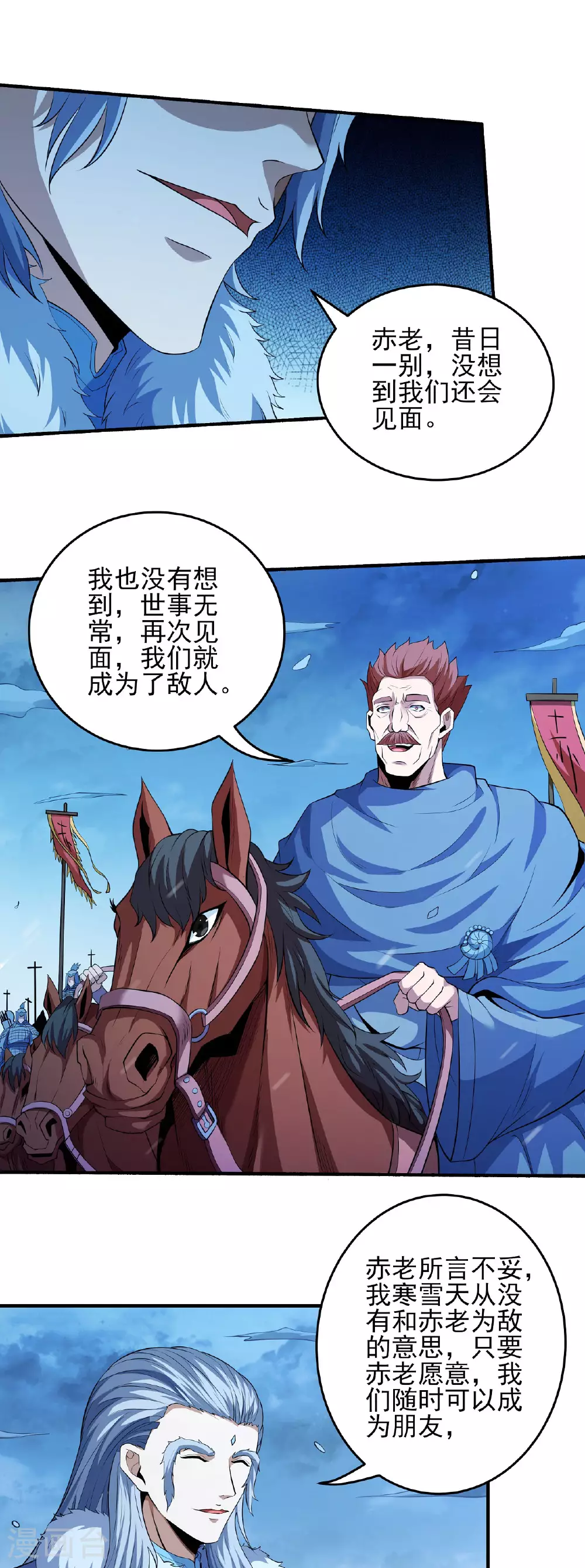 第206话2 复仇 第4页