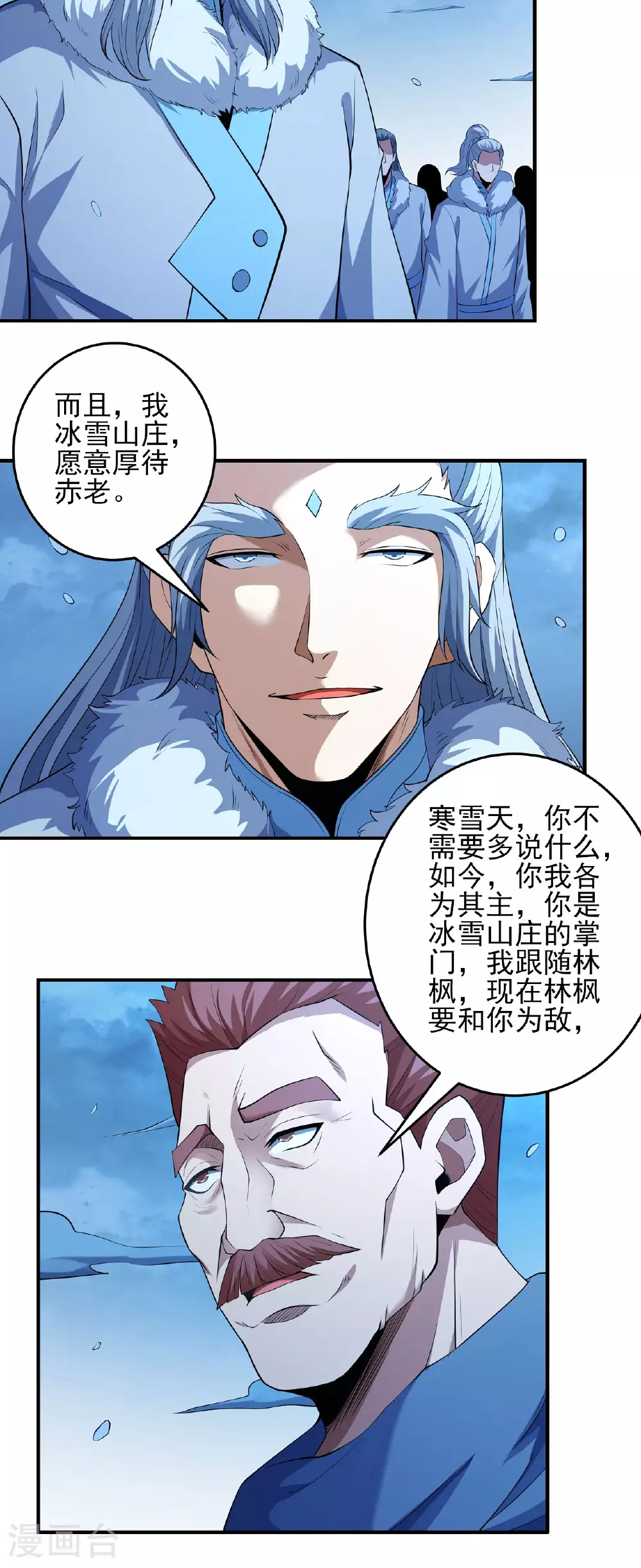 第206话2 复仇 第5页