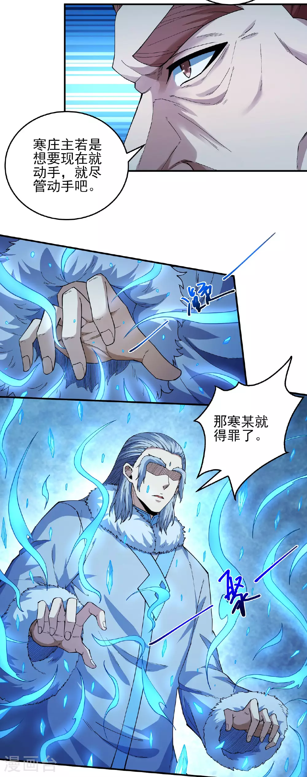 第206话2 复仇 第7页