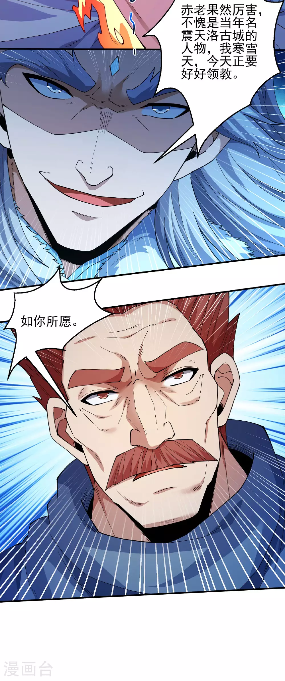 第206话2 复仇 第11页