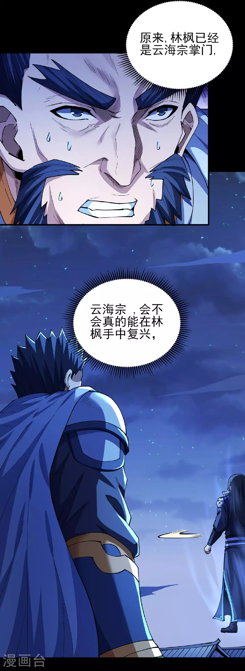 第205话2 截杀 第1页