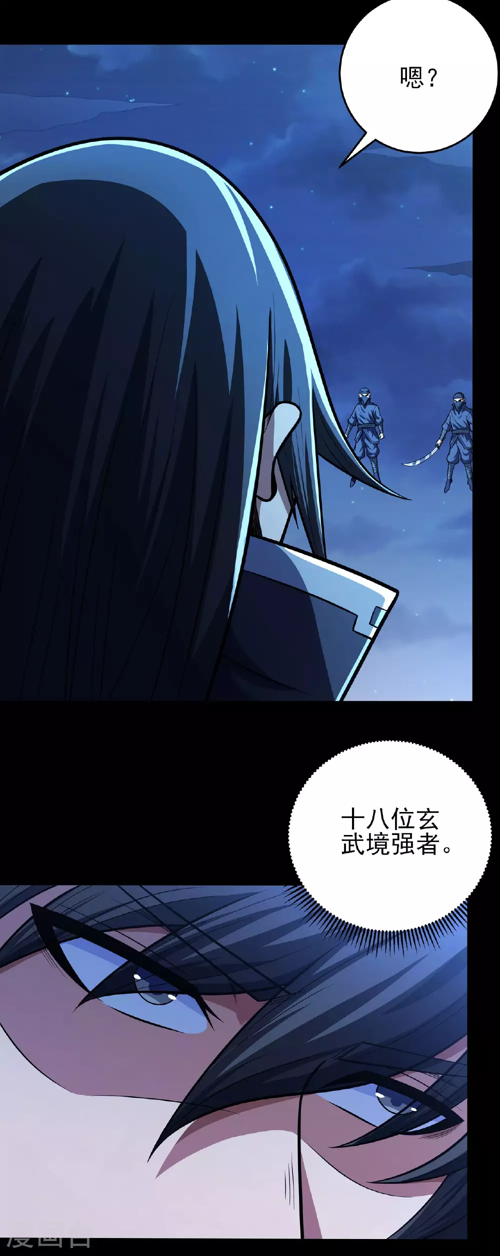 第205话2 截杀 第8页