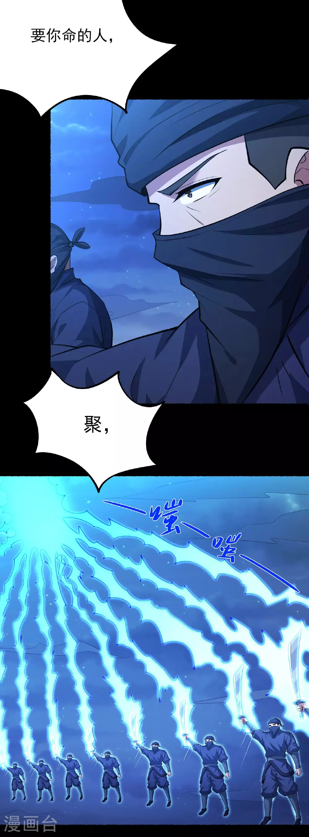 第205话2 截杀 第12页