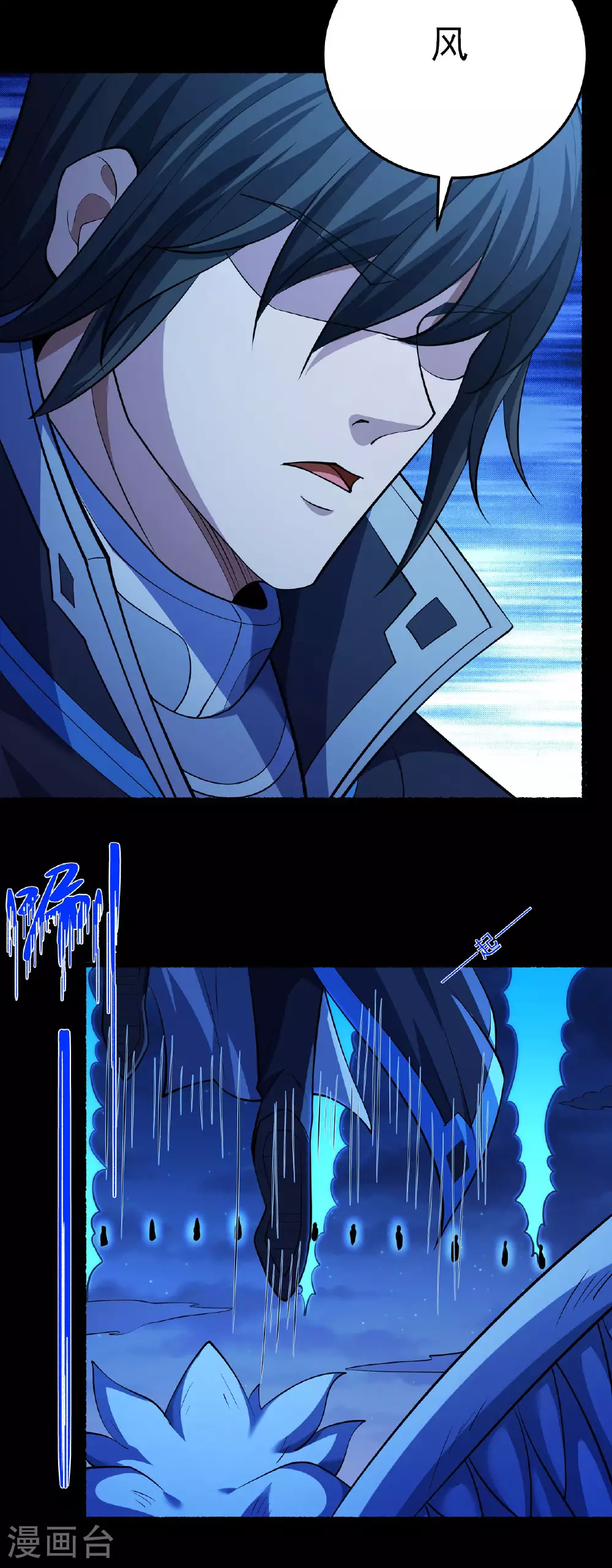 第205话2 截杀 第16页