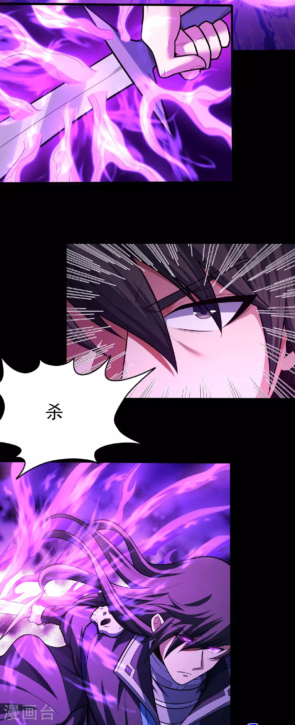 第205话2 截杀 第19页