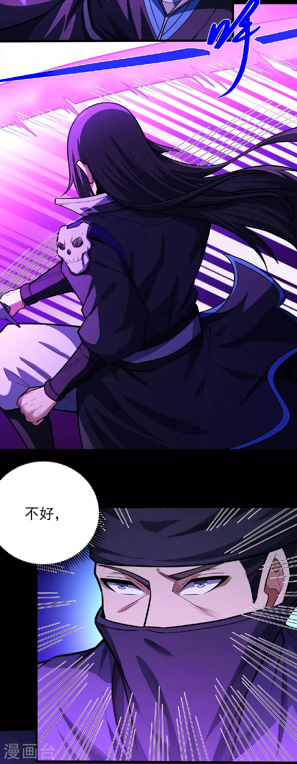 第205话2 截杀 第20页