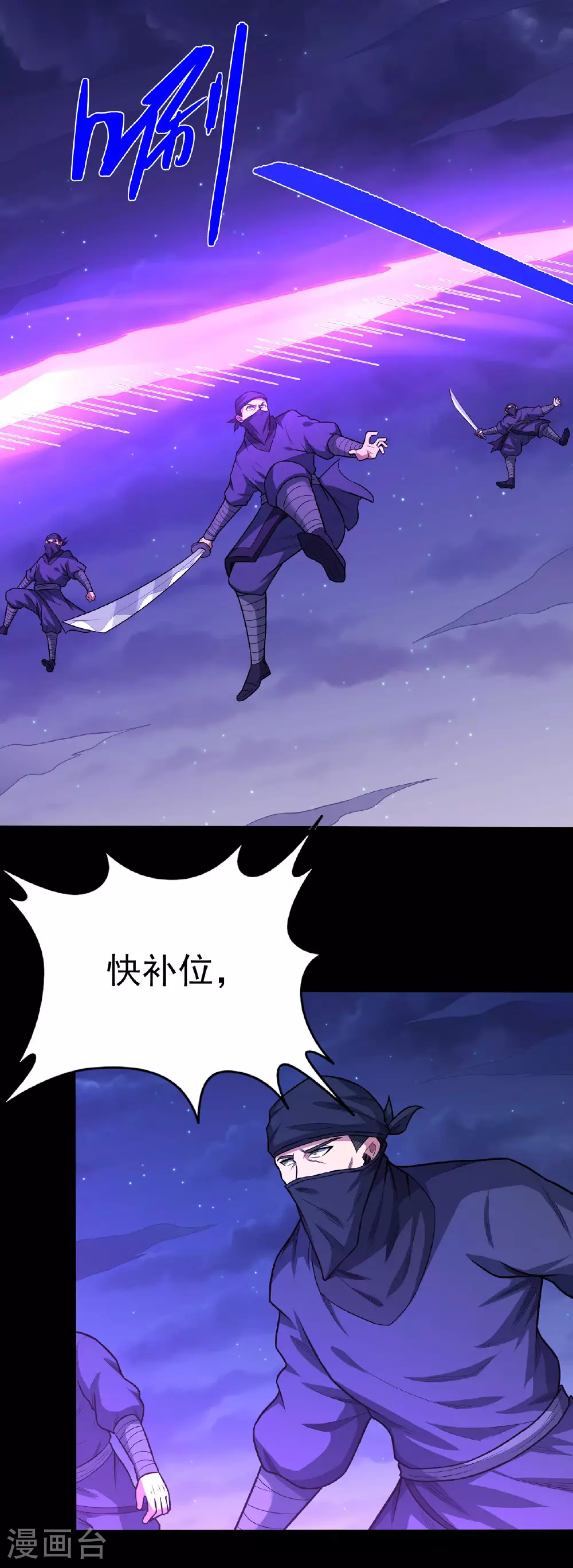 第205话2 截杀 第21页