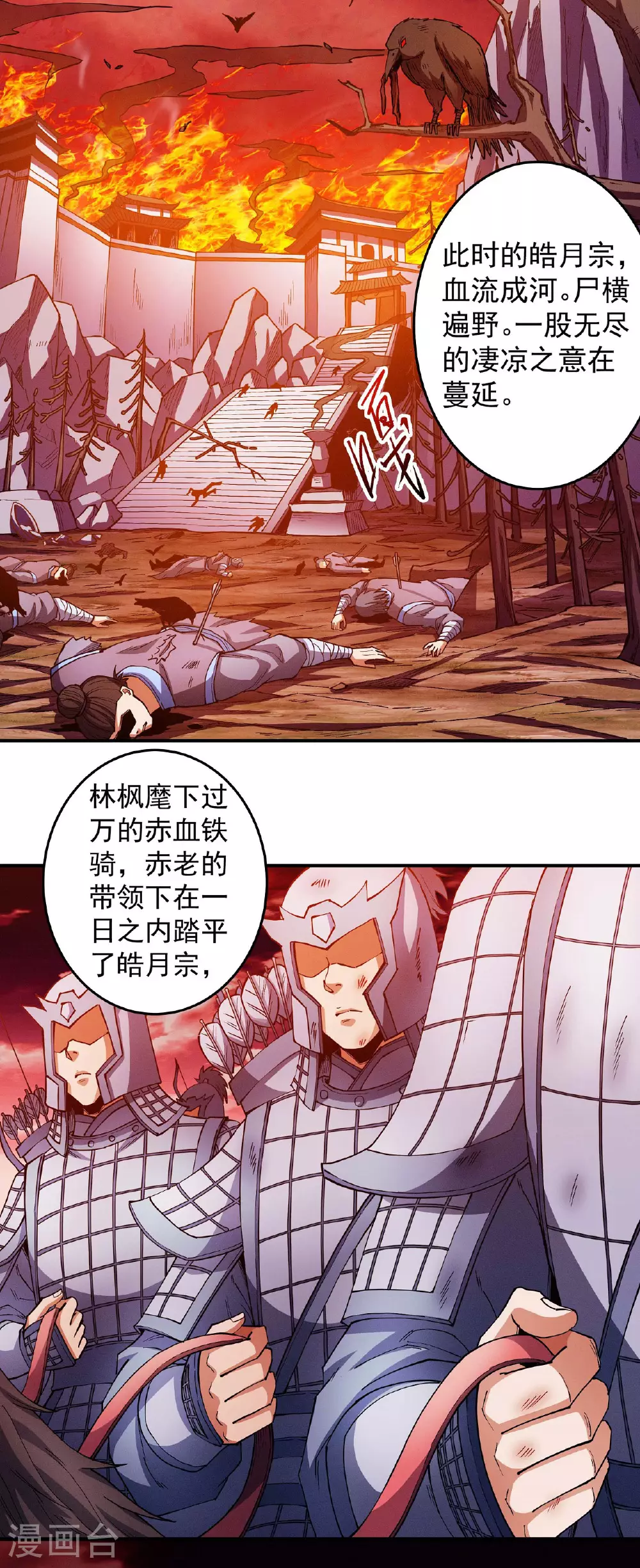 第206话1 复仇 第2页