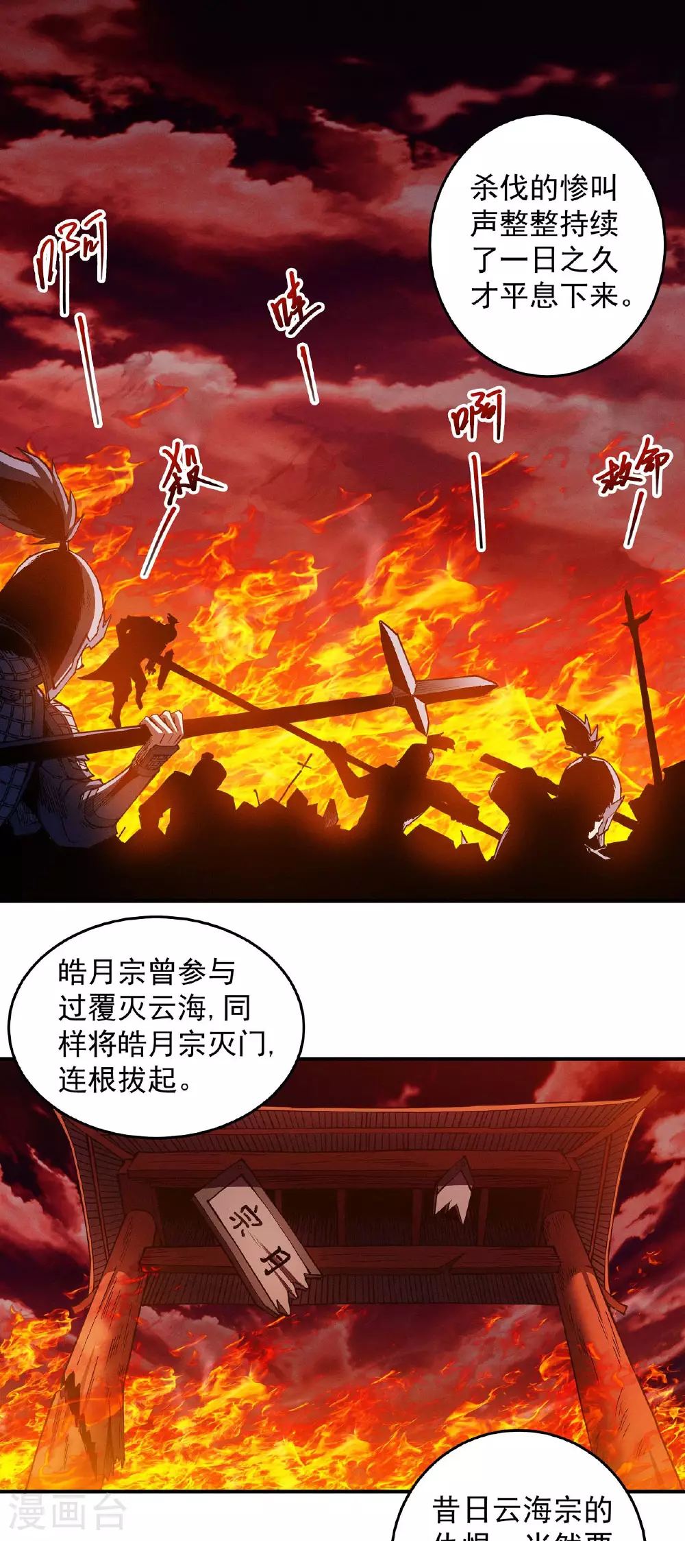 第206话1 复仇 第3页