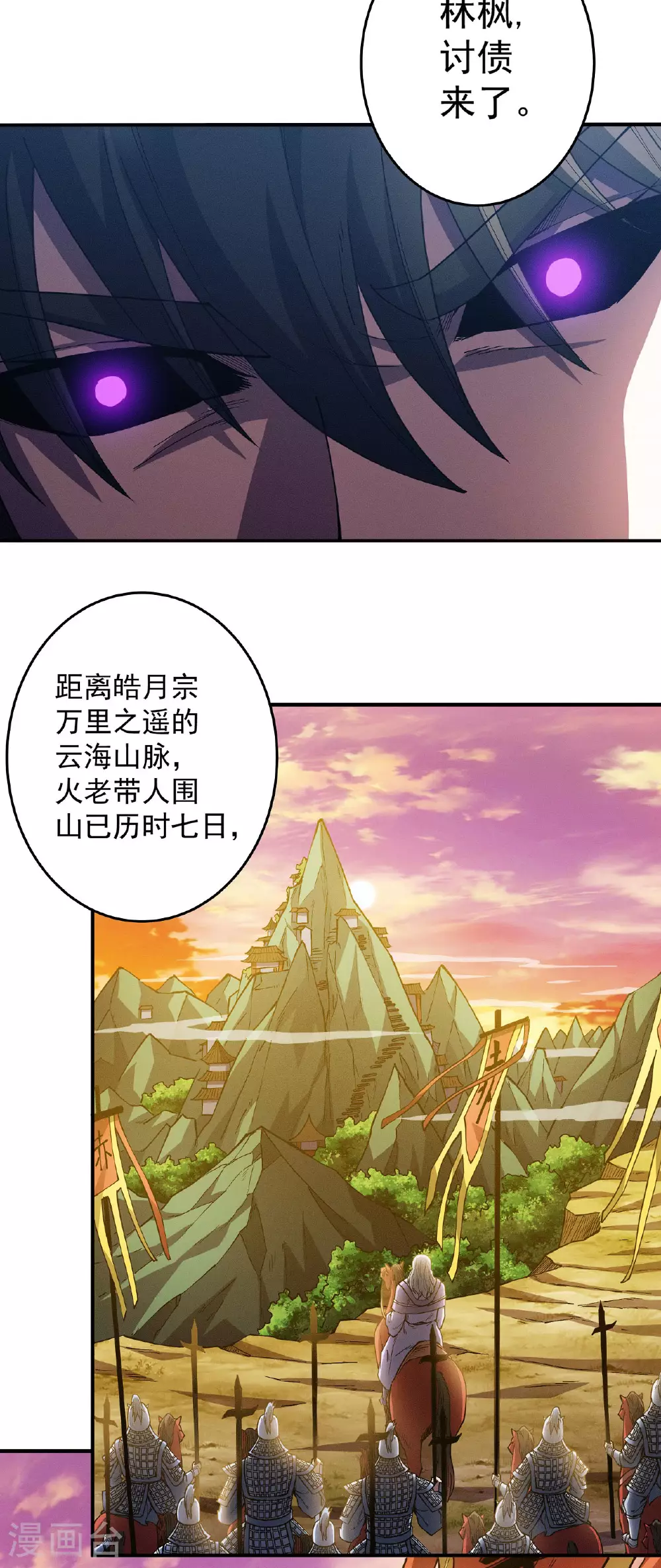第206话1 复仇 第5页