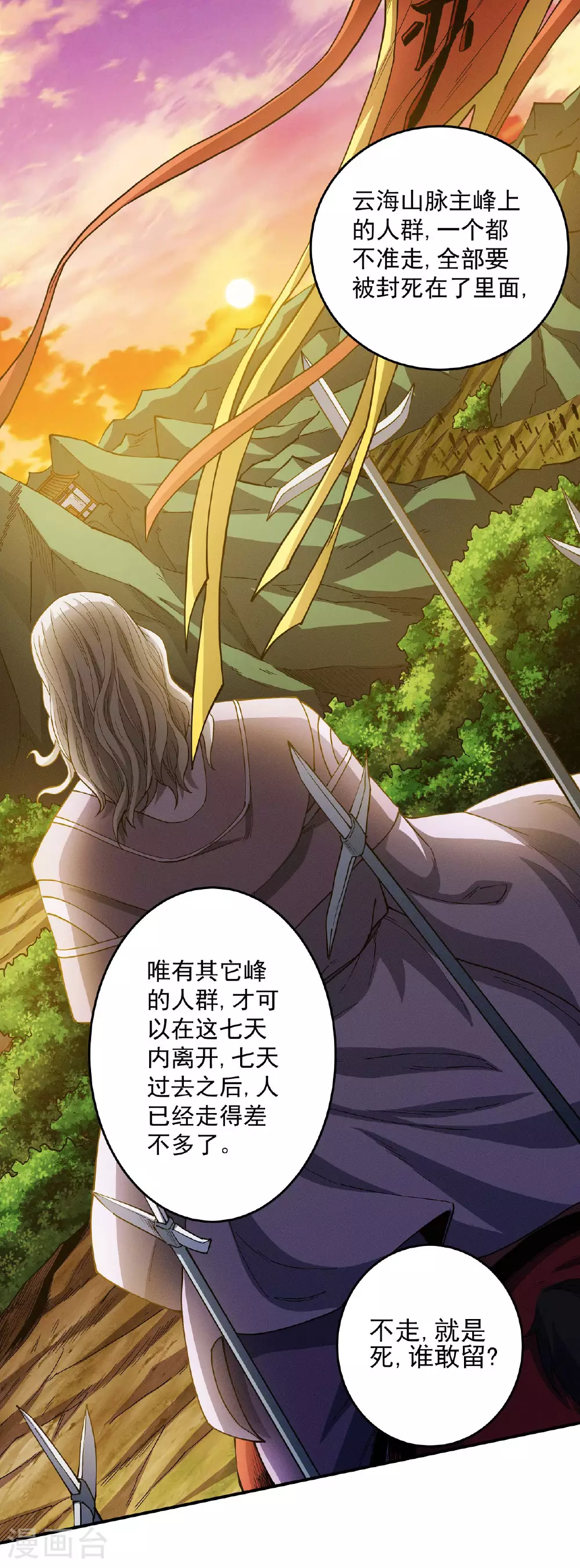 第206话1 复仇 第6页