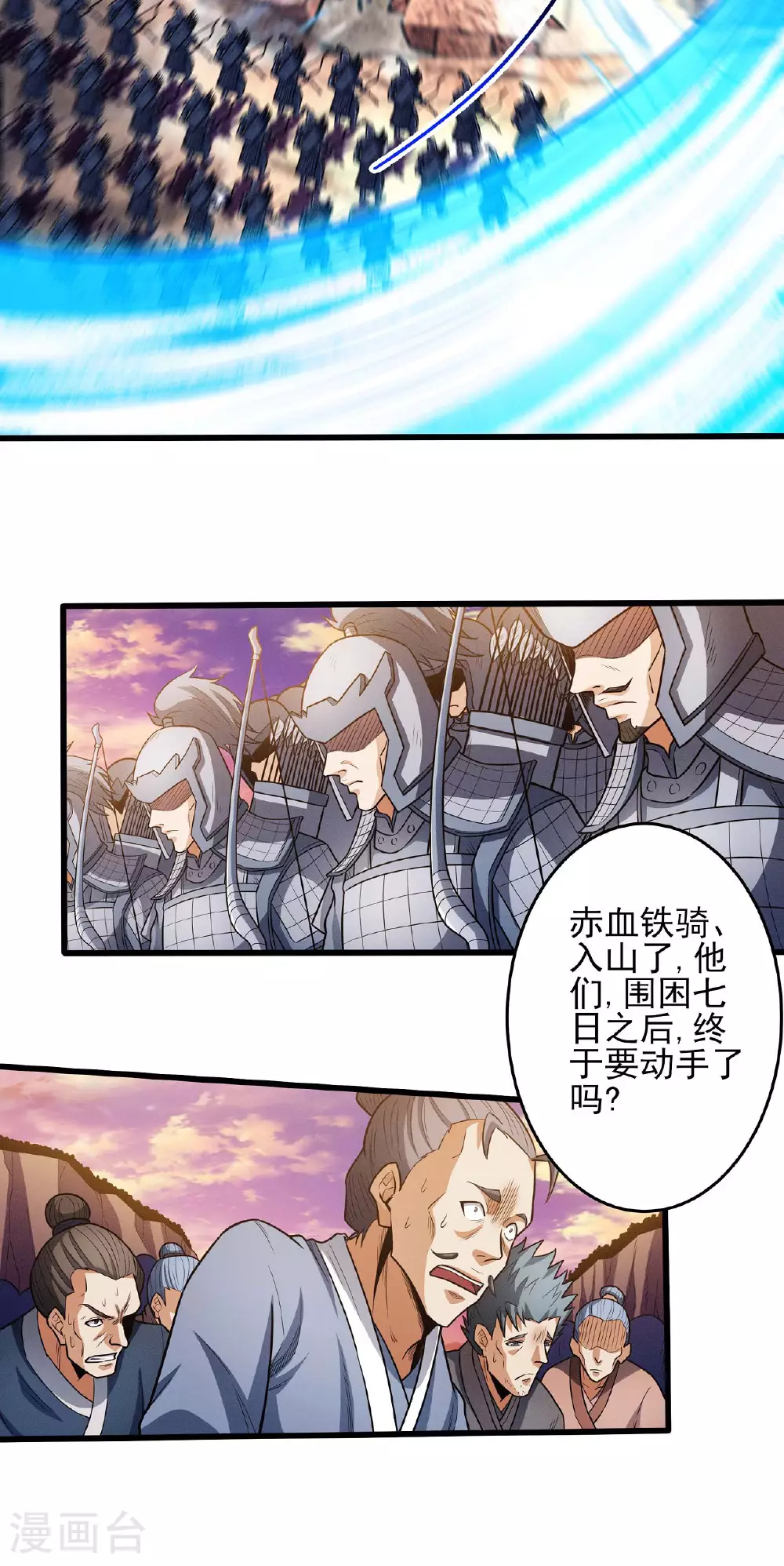 第206话1 复仇 第8页