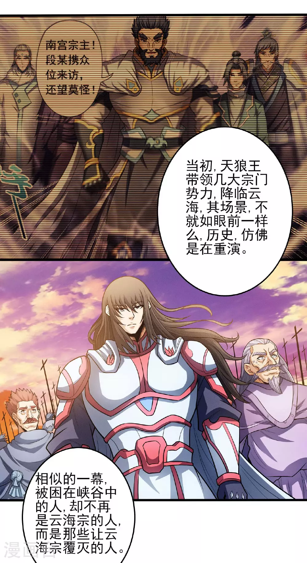 第206话1 复仇 第9页