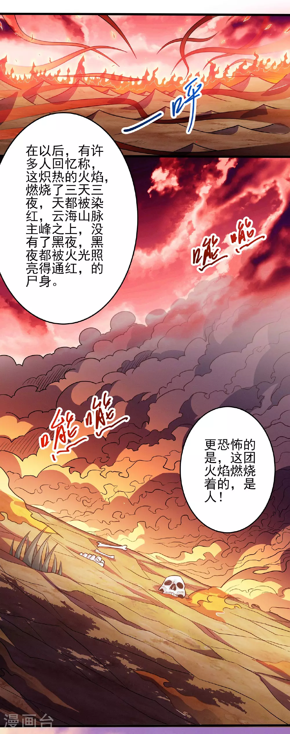 第206话1 复仇 第17页