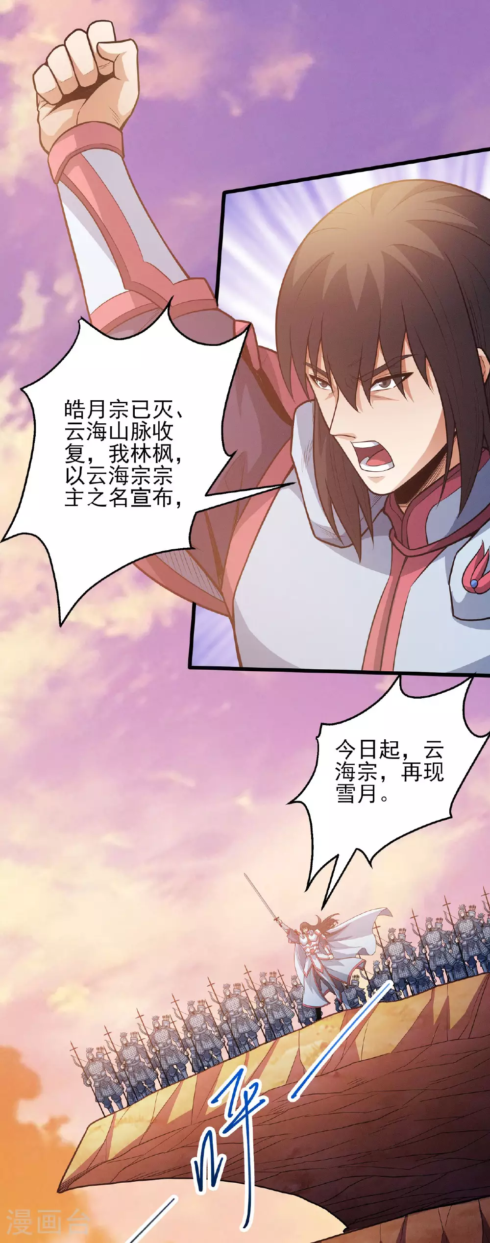 第206话1 复仇 第18页