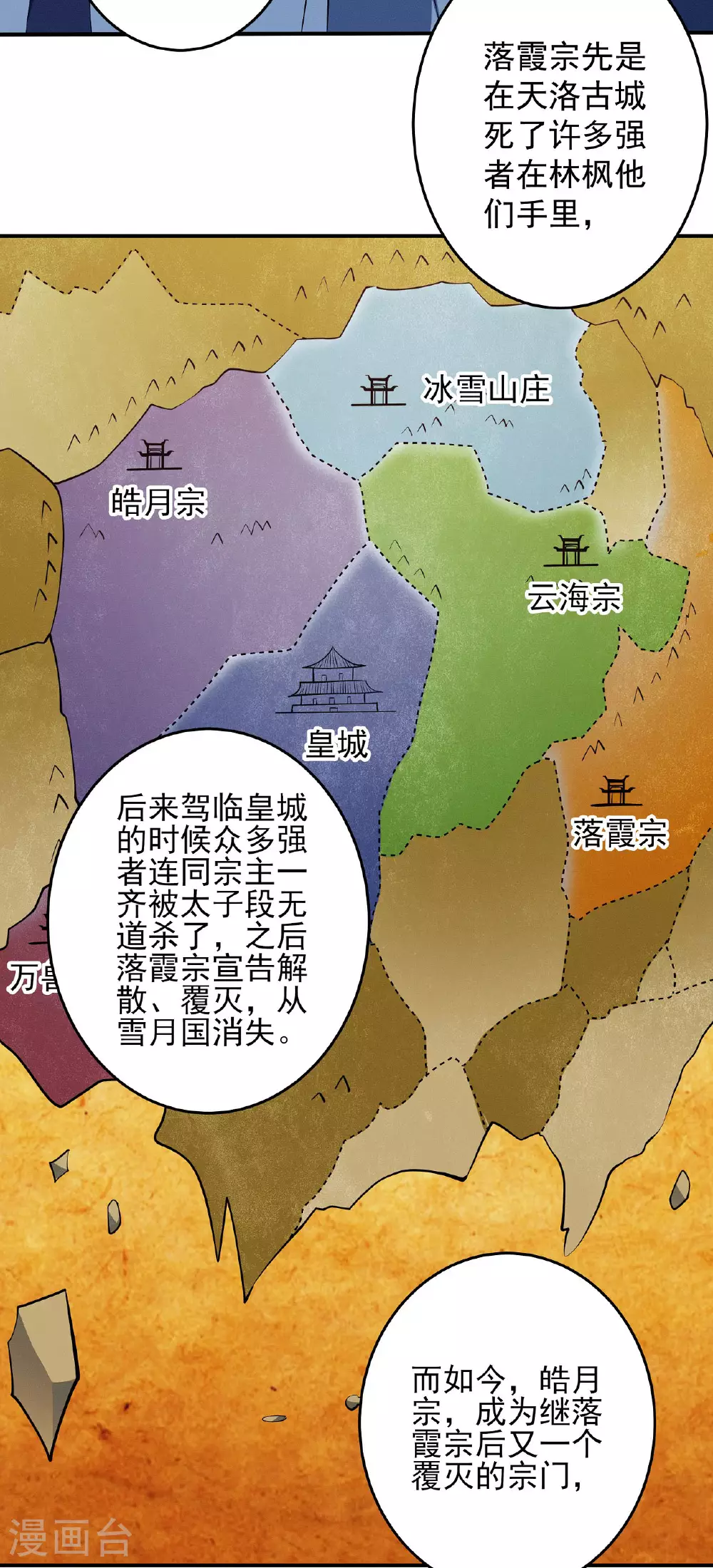 第206话1 复仇 第21页