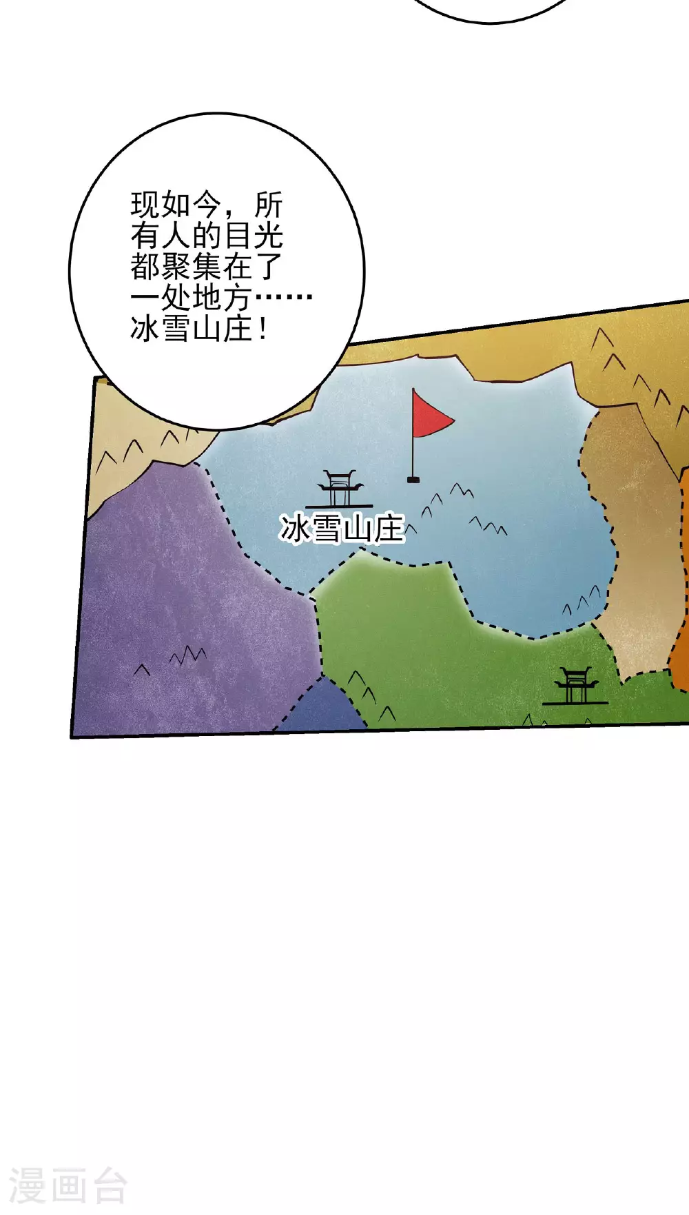 第206话1 复仇 第22页