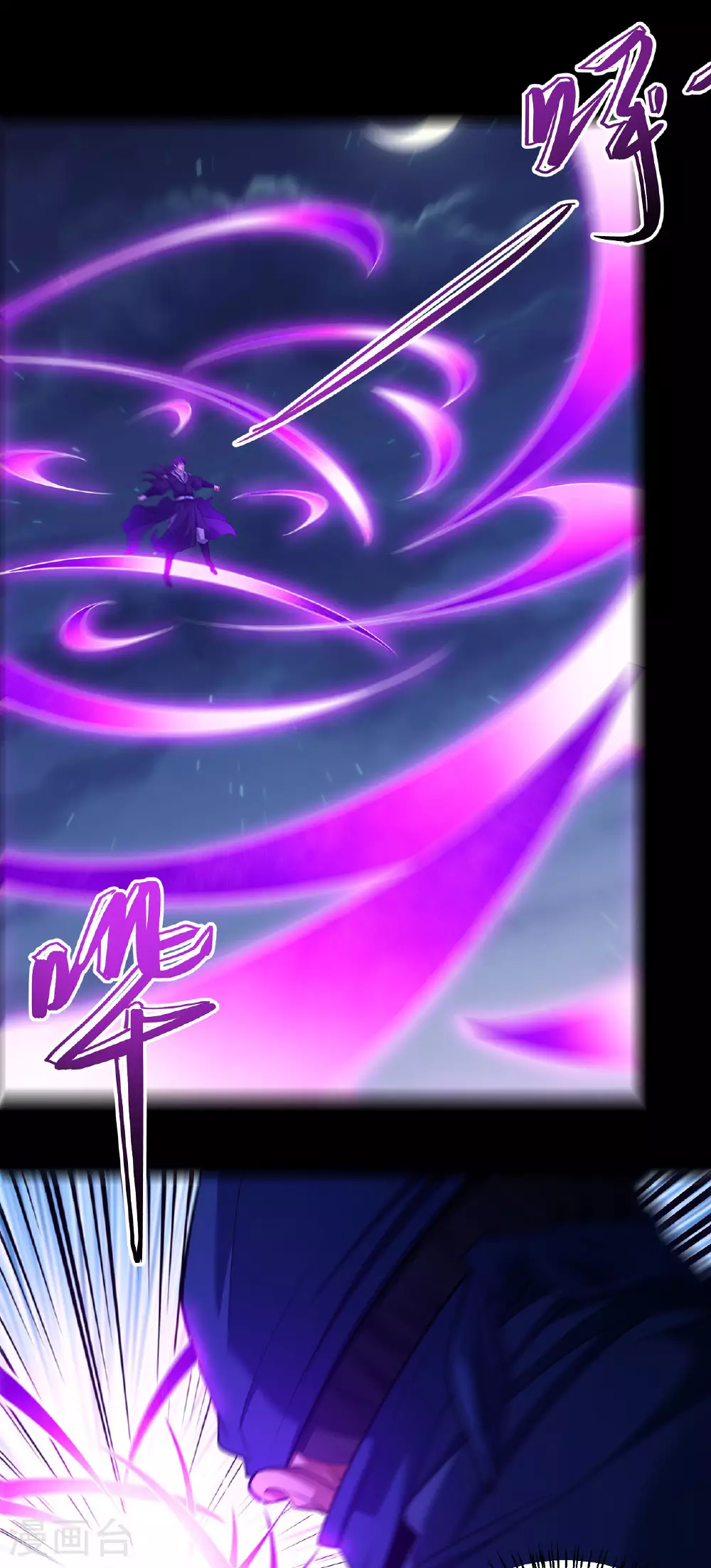 第205话3 截杀 第8页