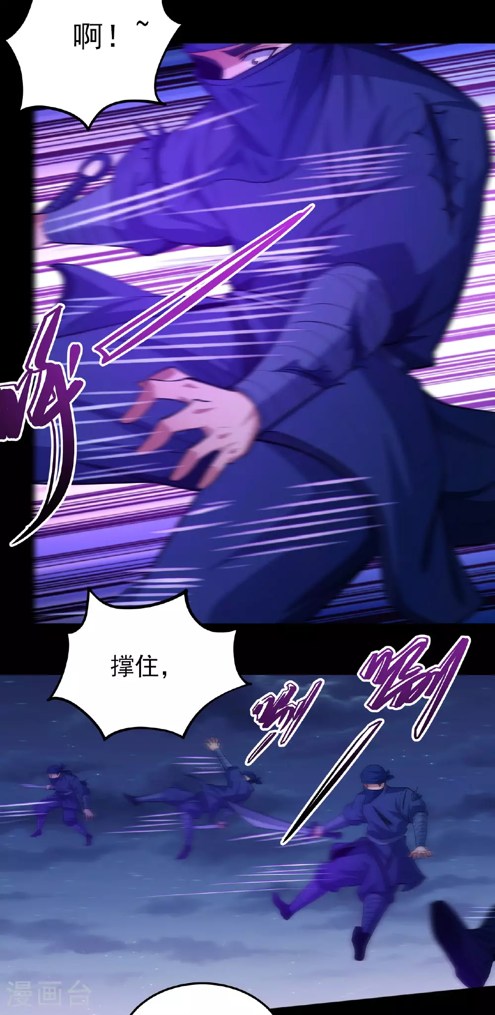 第205话3 截杀 第10页
