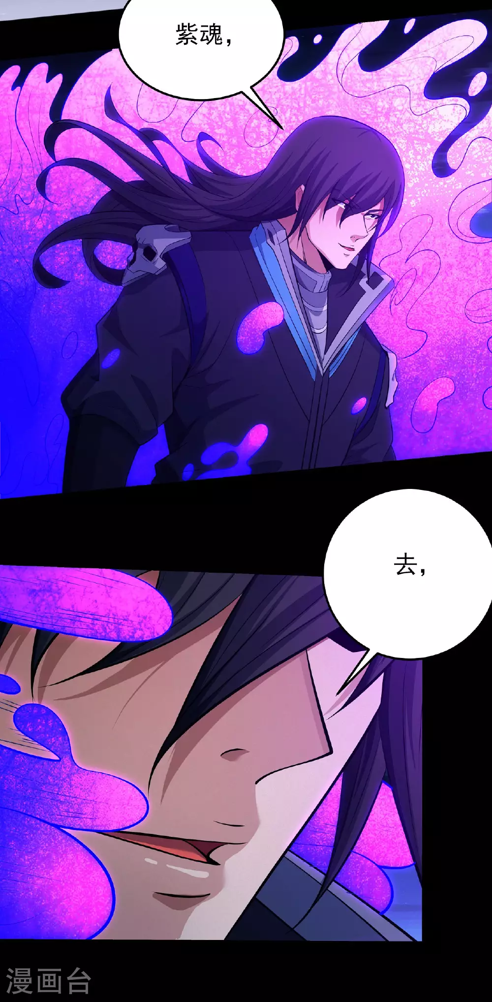第205话3 截杀 第11页