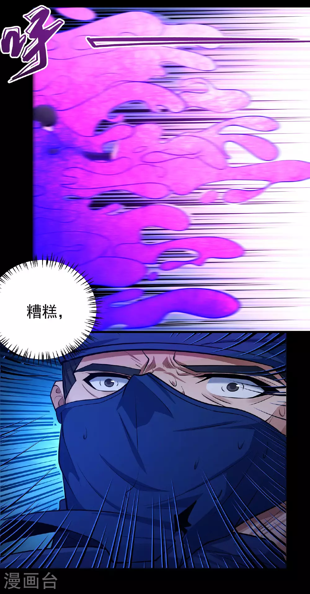 第205话3 截杀 第12页