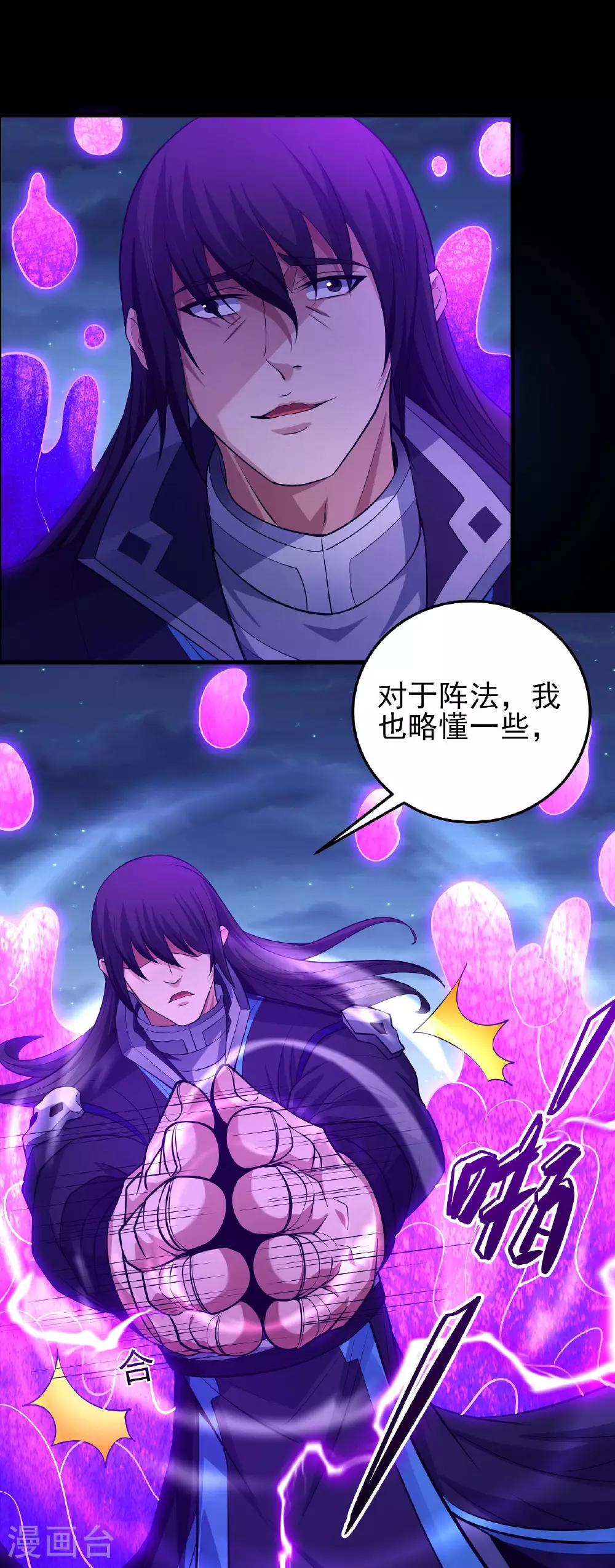 第205话3 截杀 第14页