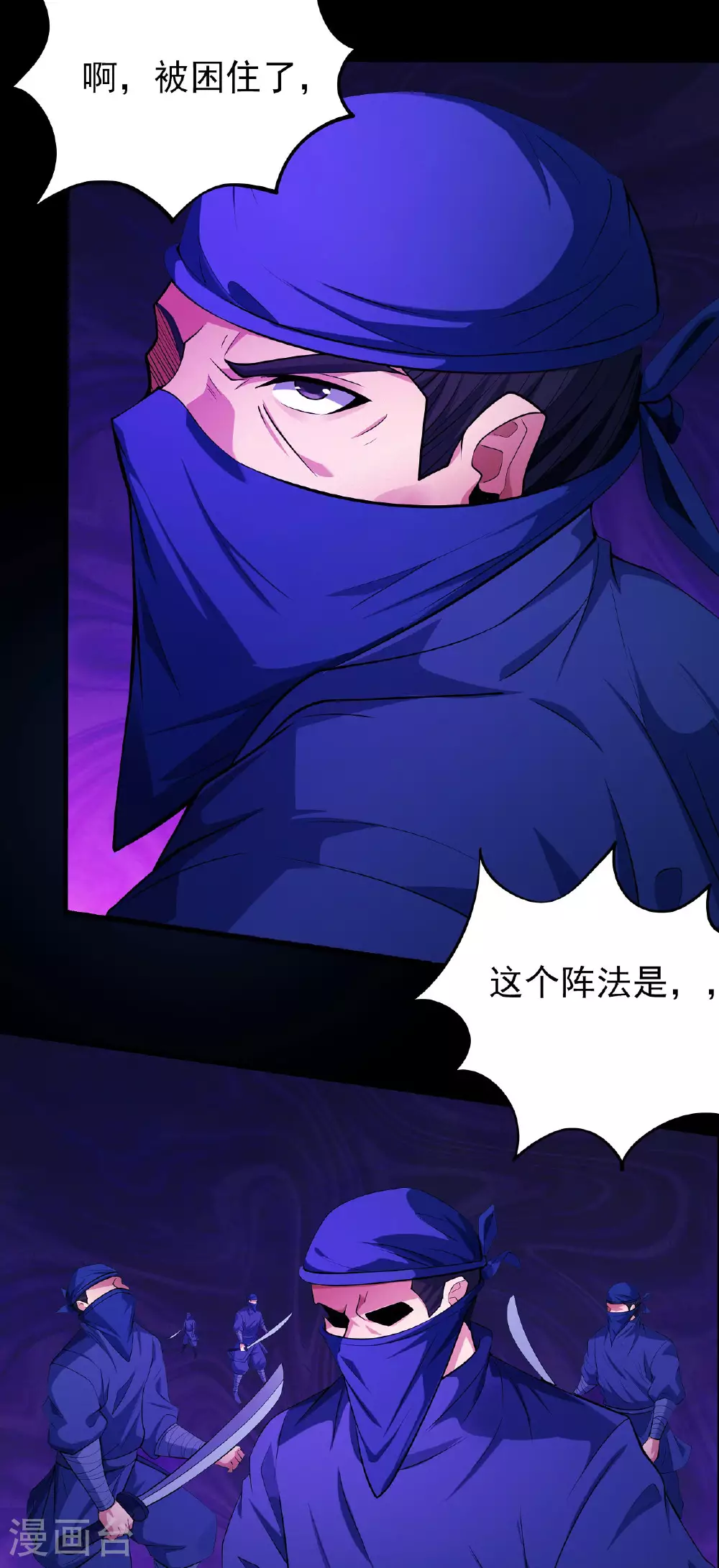 第205话3 截杀 第16页