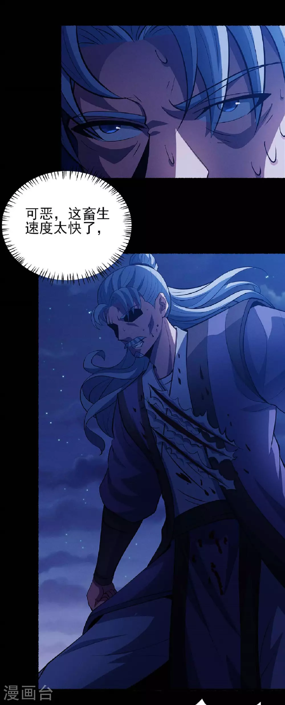 第205话1 截杀 第4页