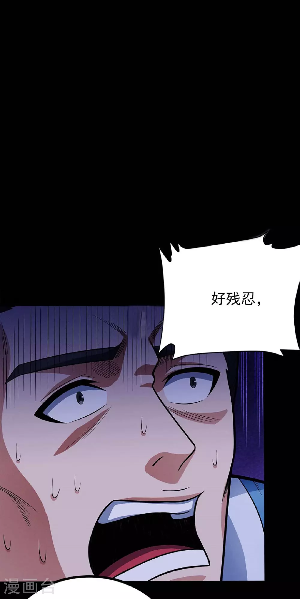 第205话1 截杀 第9页