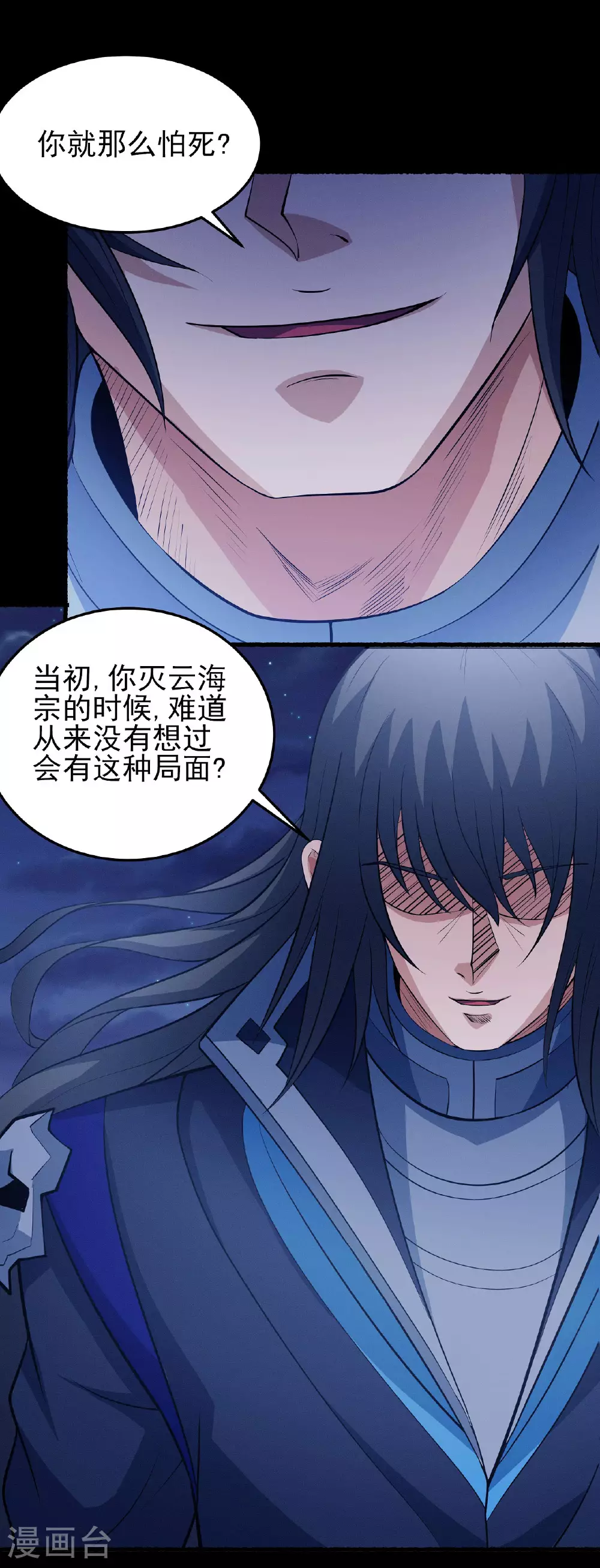 第205话1 截杀 第13页