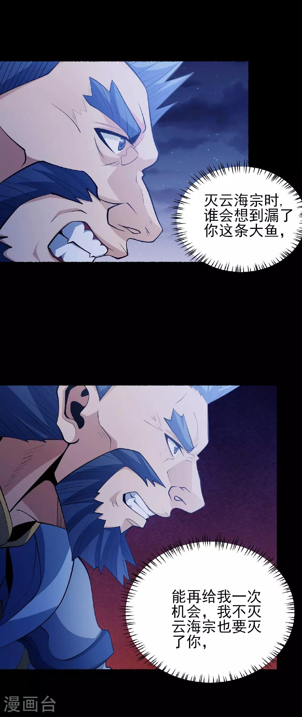第205话1 截杀 第14页