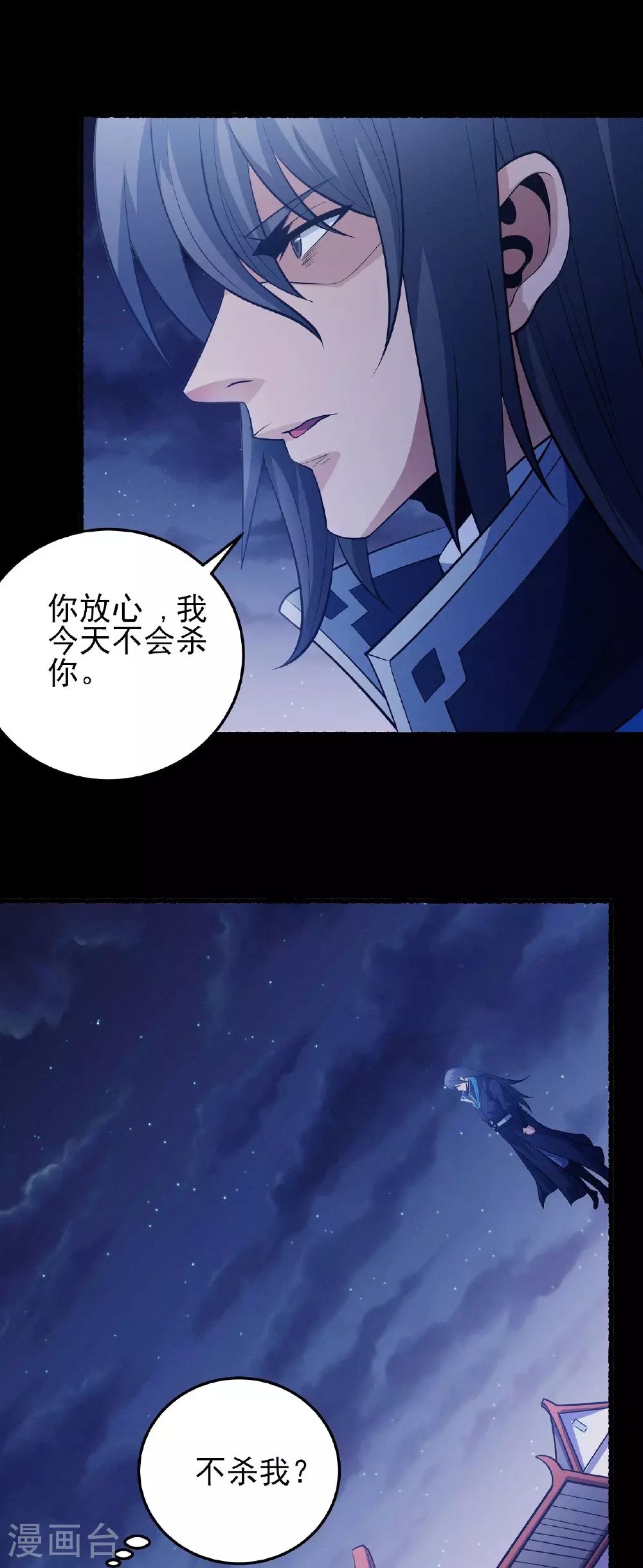 第205话1 截杀 第15页