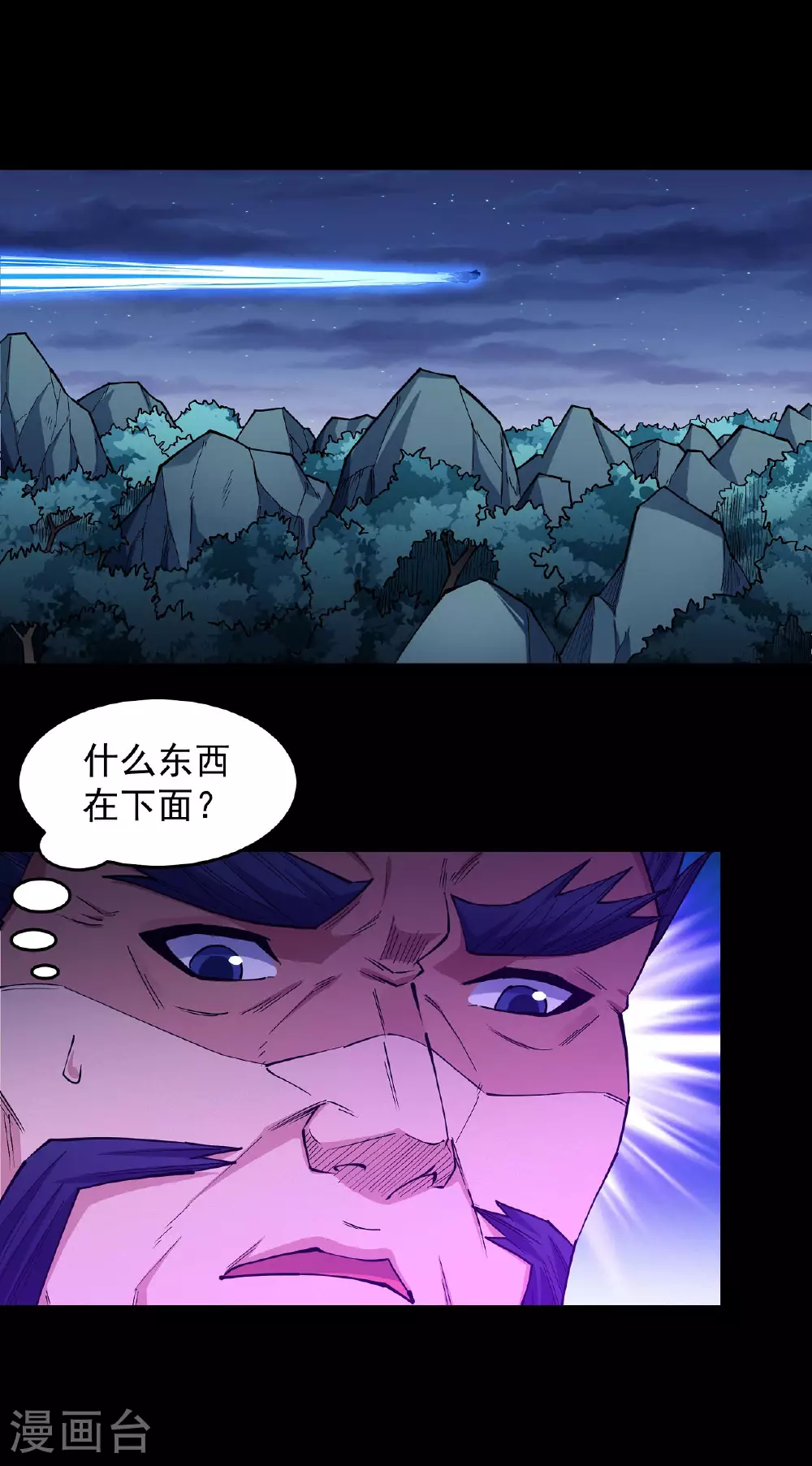 第204话3 跟踪 第1页