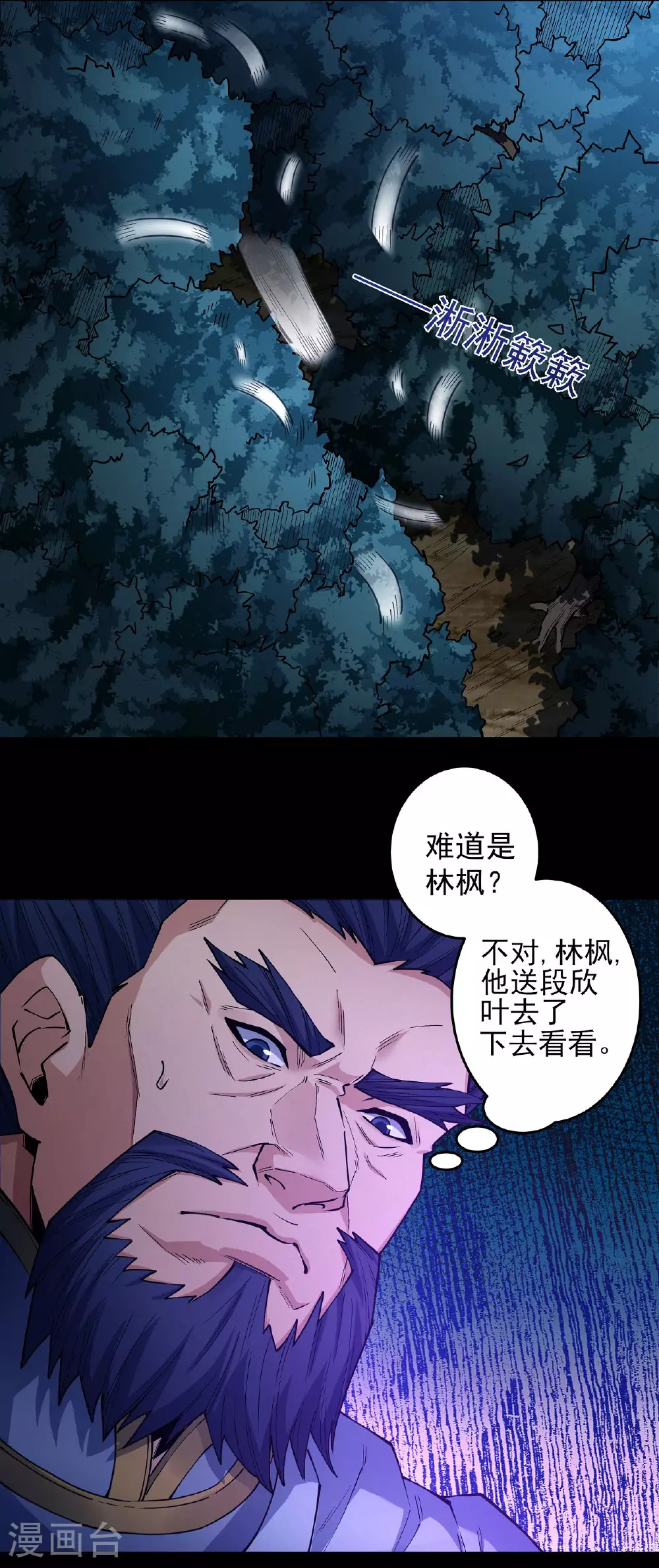 第204话3 跟踪 第2页