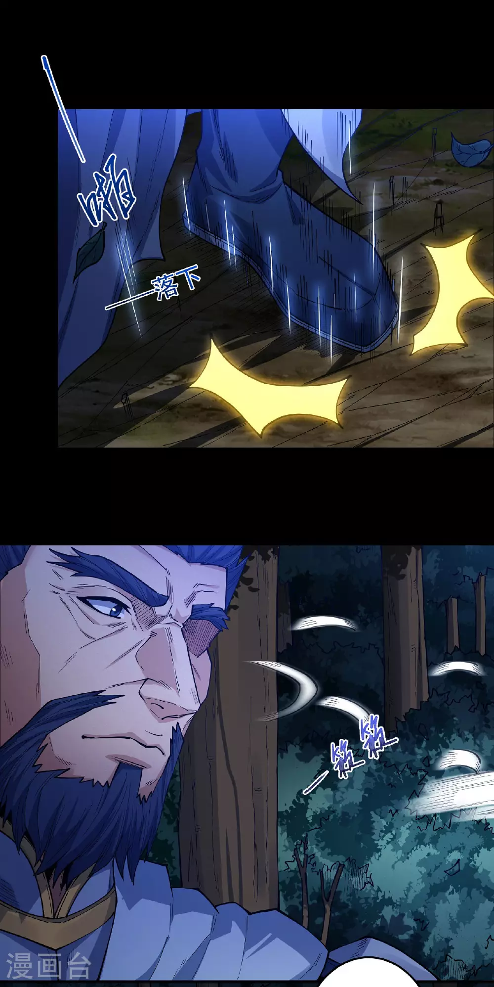 第204话3 跟踪 第3页
