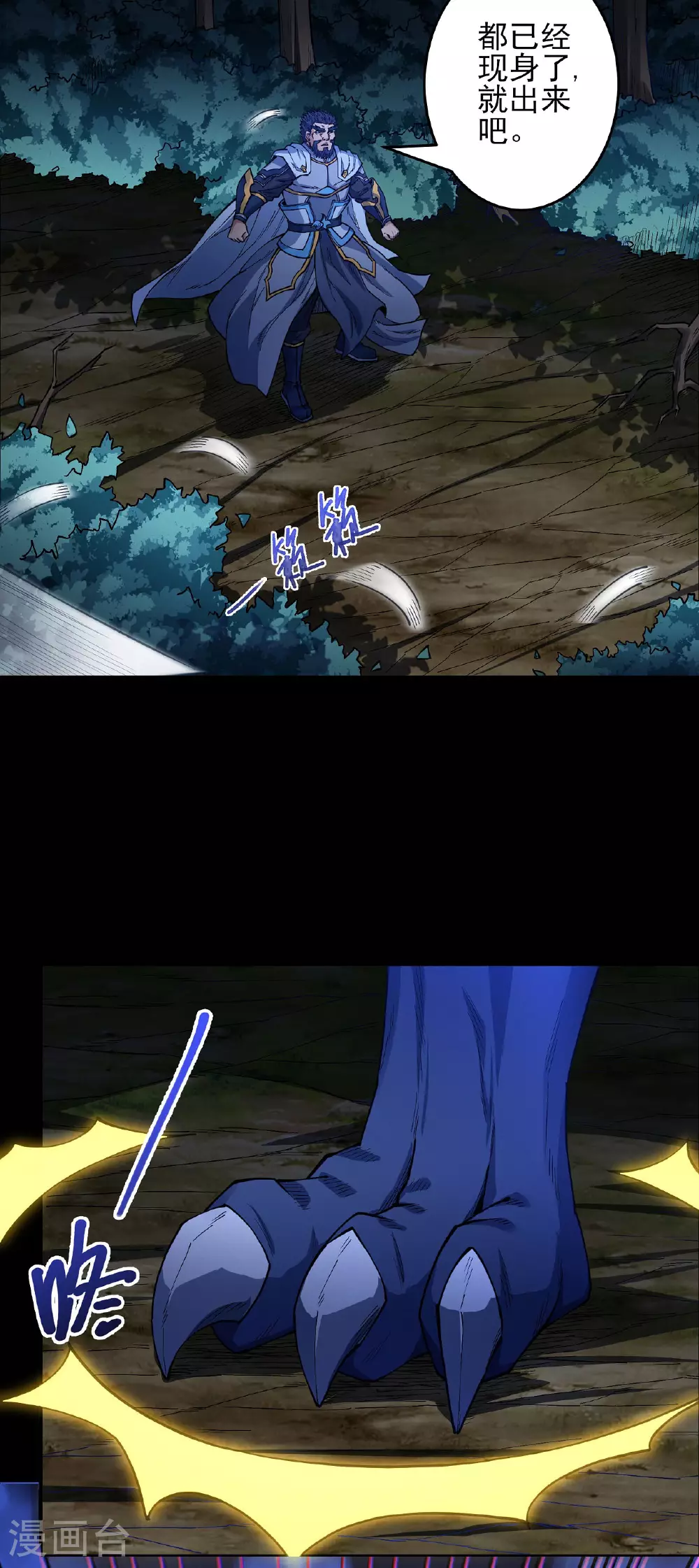 第204话3 跟踪 第4页
