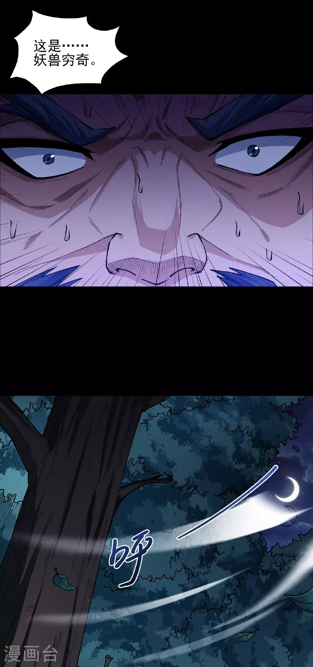 第204话3 跟踪 第6页