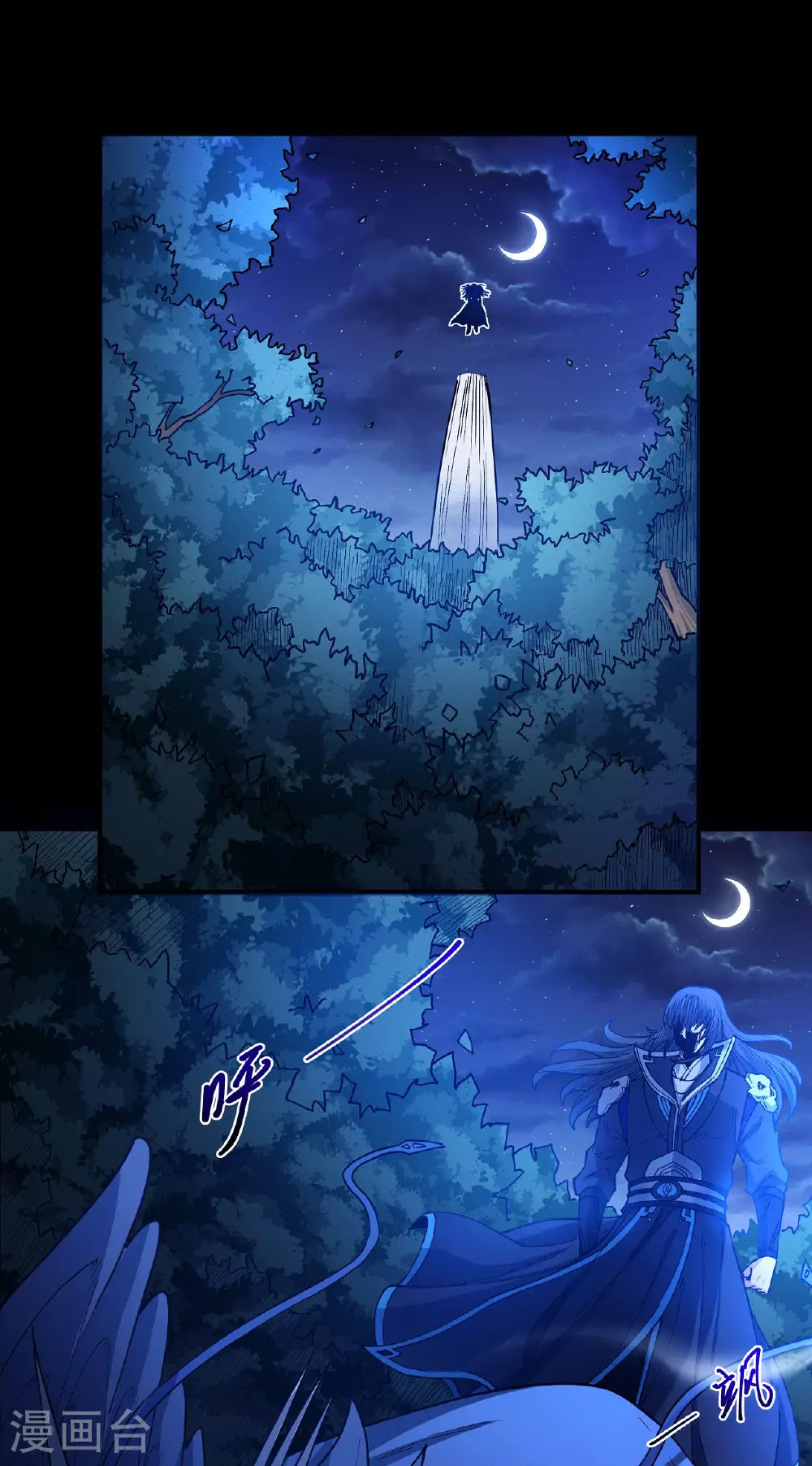 第204话3 跟踪 第8页