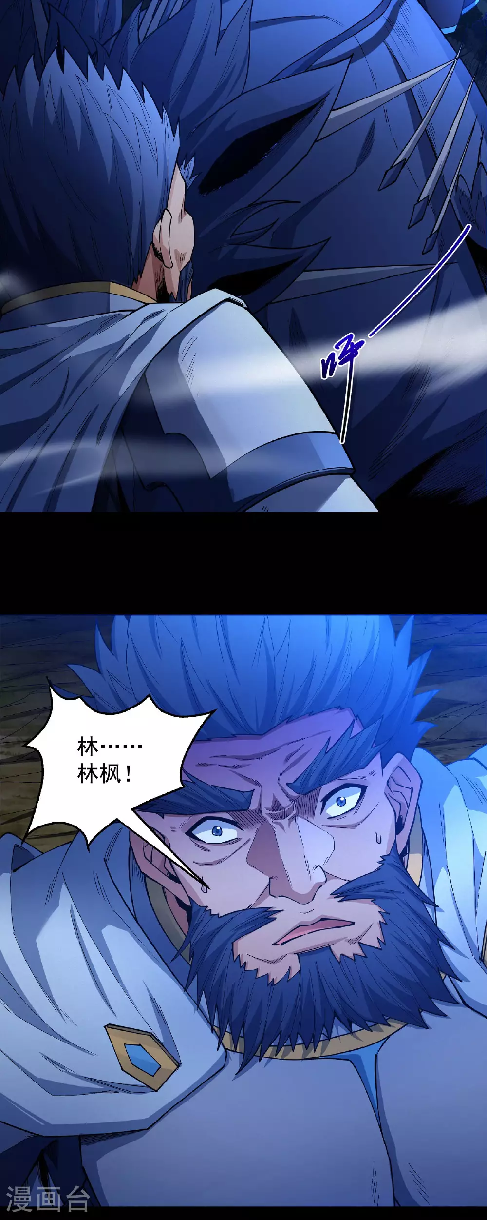 第204话3 跟踪 第9页