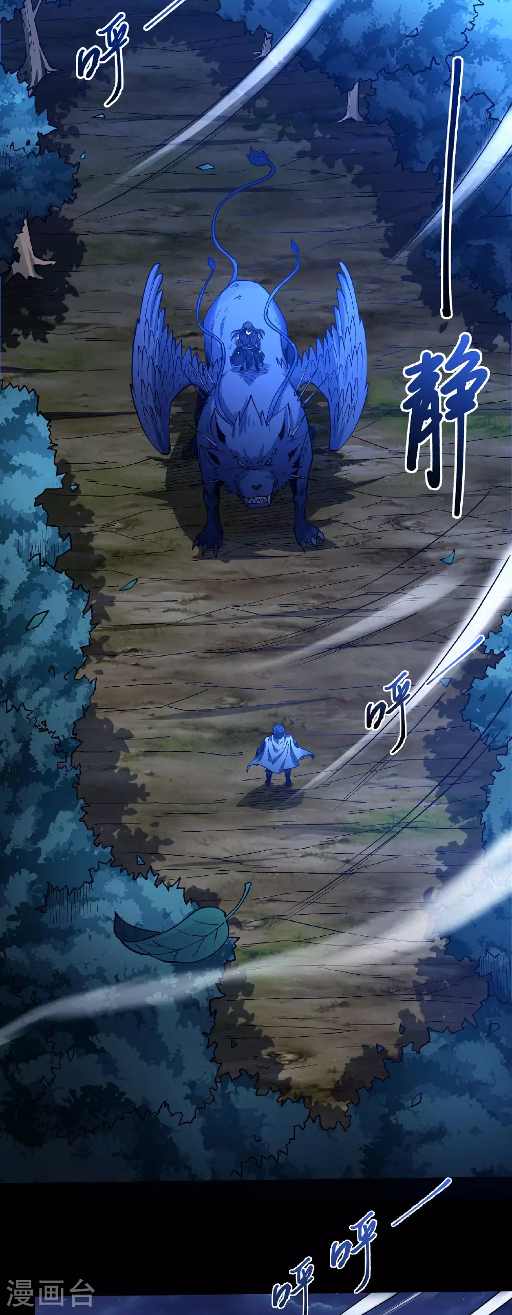 第204话3 跟踪 第11页